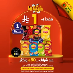 Page 1 in Smashing Prices at Dukan Saudi Arabia