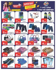 Page 5 in Summer Sale at 1to10 Center UAE