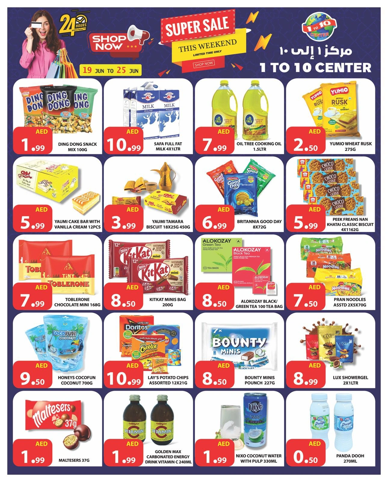 Page 2 in Summer Sale at 1to10 Center UAE