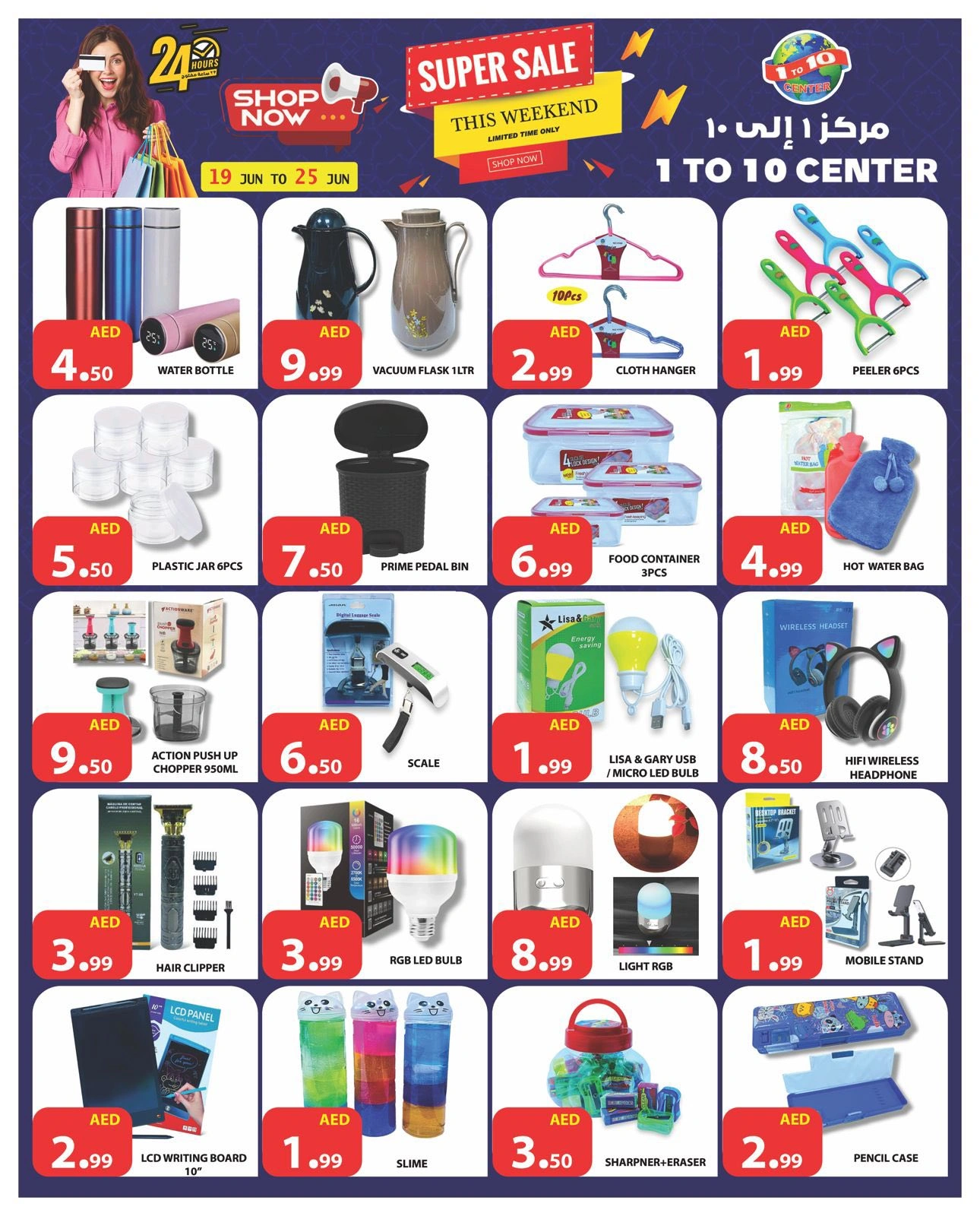 Page 4 in Summer Sale at 1to10 Center UAE