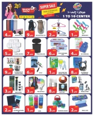 Page 4 in Summer Sale at 1to10 Center UAE