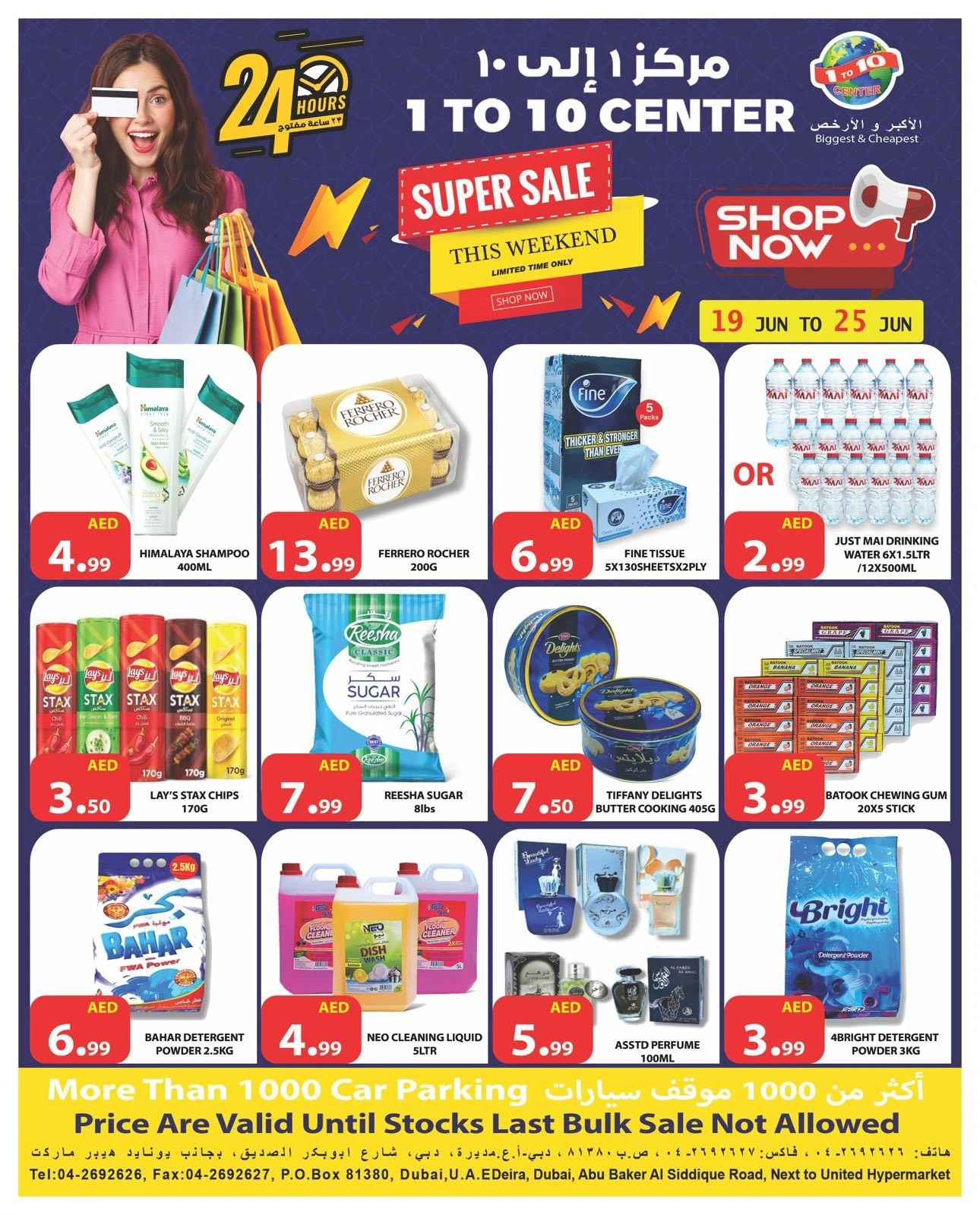 Page 1 in Summer Sale at 1to10 Center UAE
