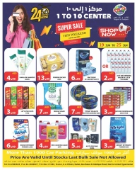 Page 1 in Summer Sale at 1to10 Center UAE