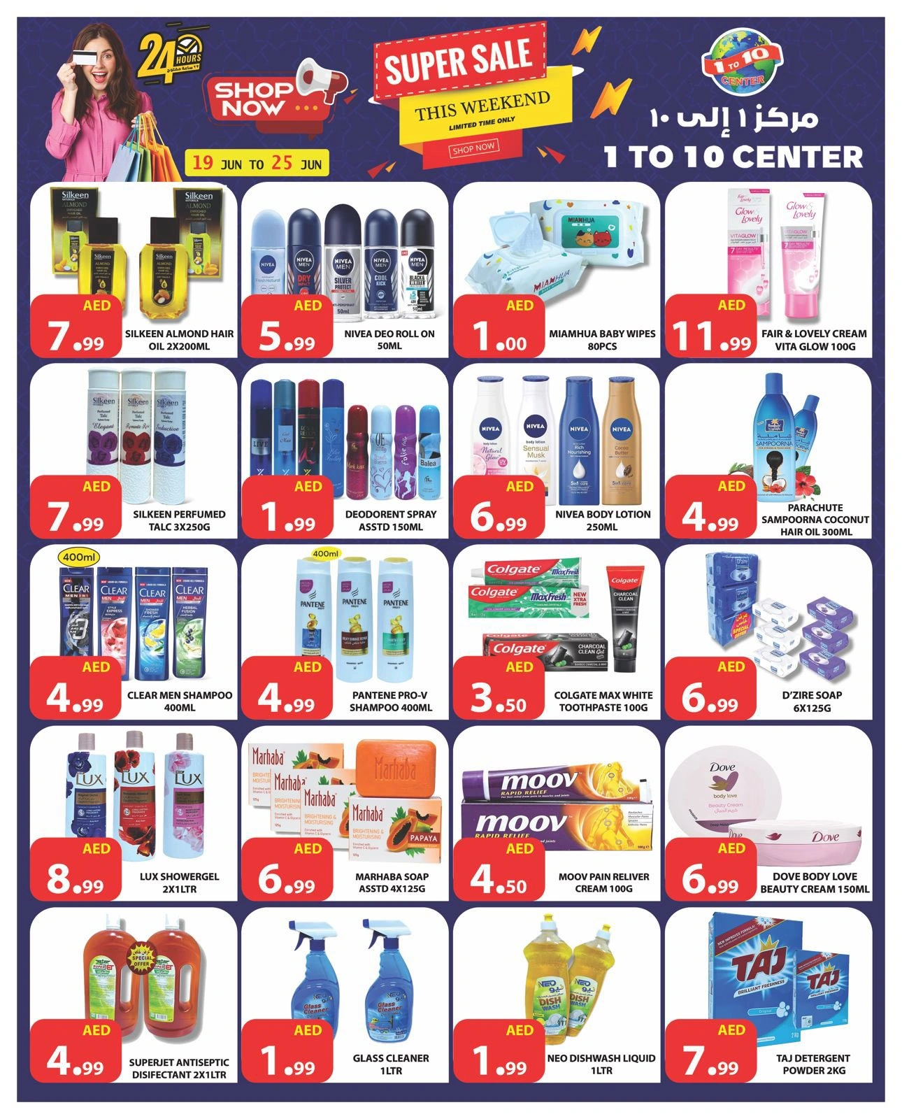 Page 3 in Summer Sale at 1to10 Center UAE