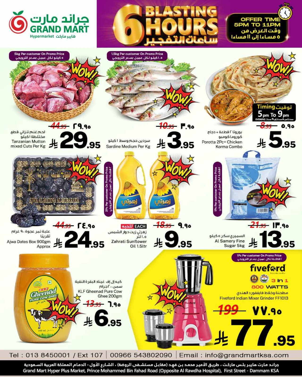 Page 2 in Blasting Hours Offers at Grand Mart Saudi Arabia