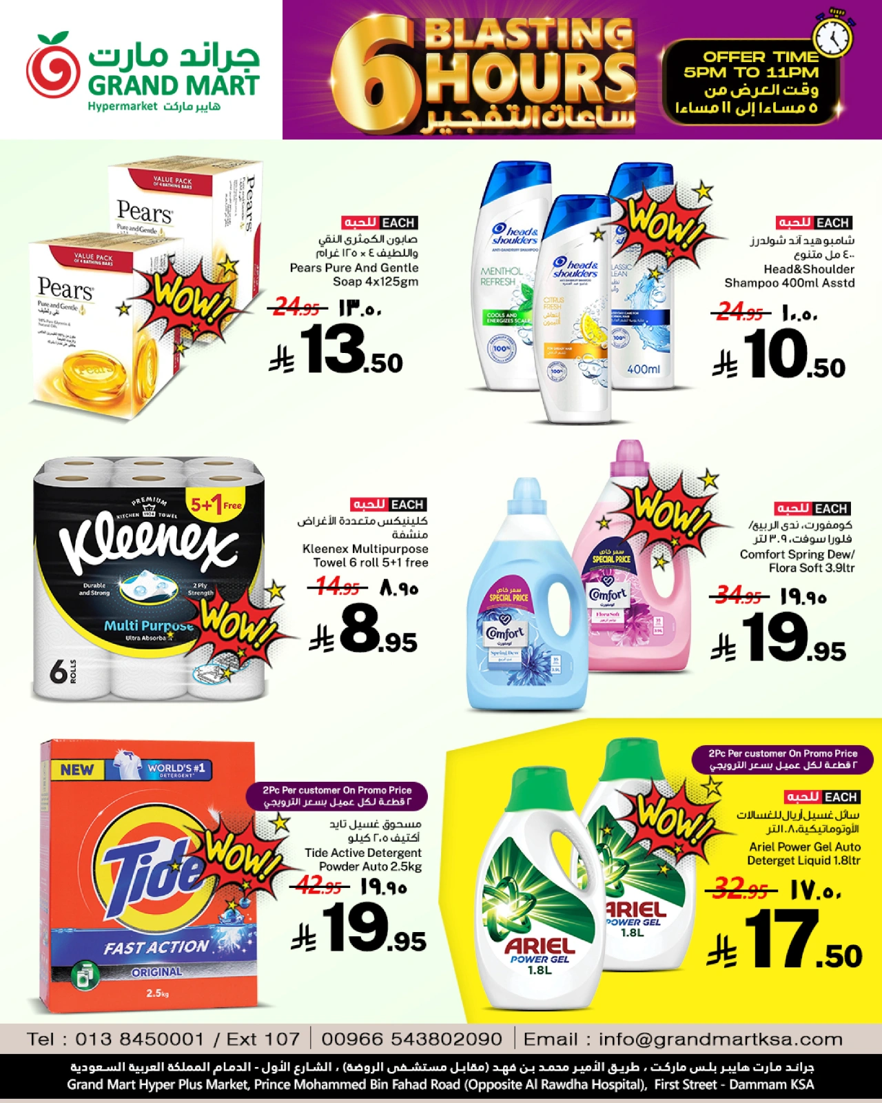 Page 5 in Blasting Hours Offers at Grand Mart Saudi Arabia