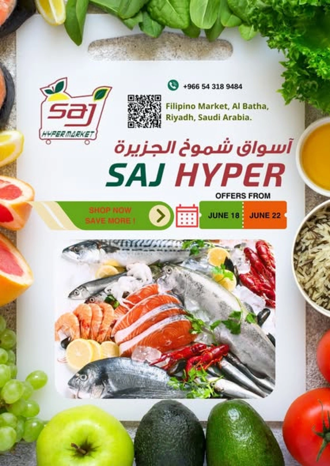 Page 1 in Hot Deals at SAJ Saudi Arabia