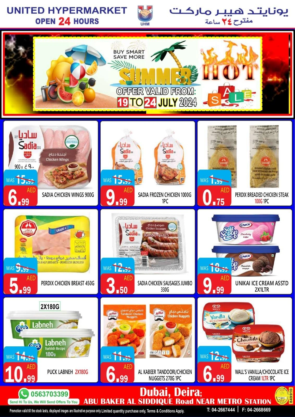 Page 5 in Summer Deals at United Hypermarket UAE