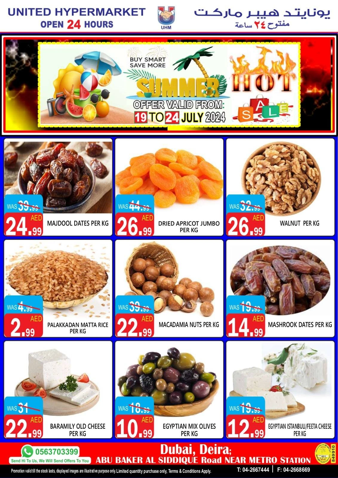 Page 12 in Summer Deals at United Hypermarket UAE