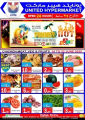 Page 1 in Summer Deals at United Hypermarket UAE