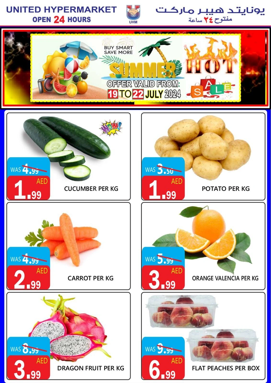 Page 2 in Summer Deals at United Hypermarket UAE