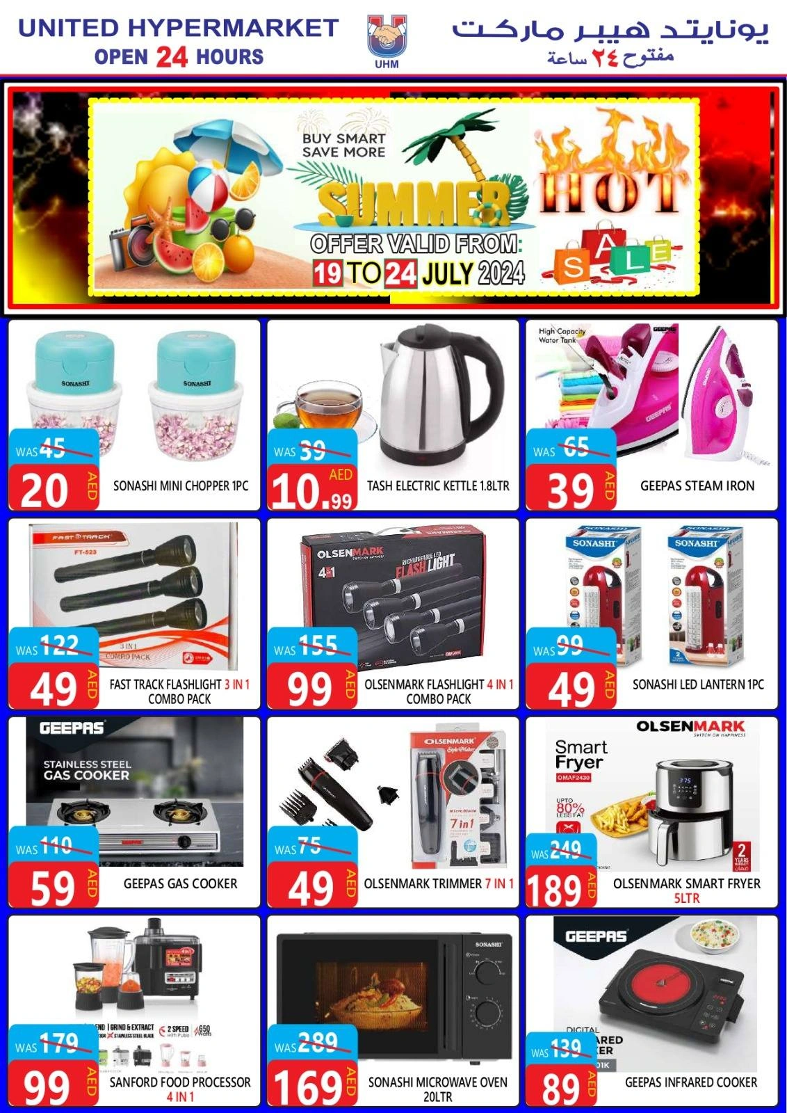 Page 19 in Summer Deals at United Hypermarket UAE