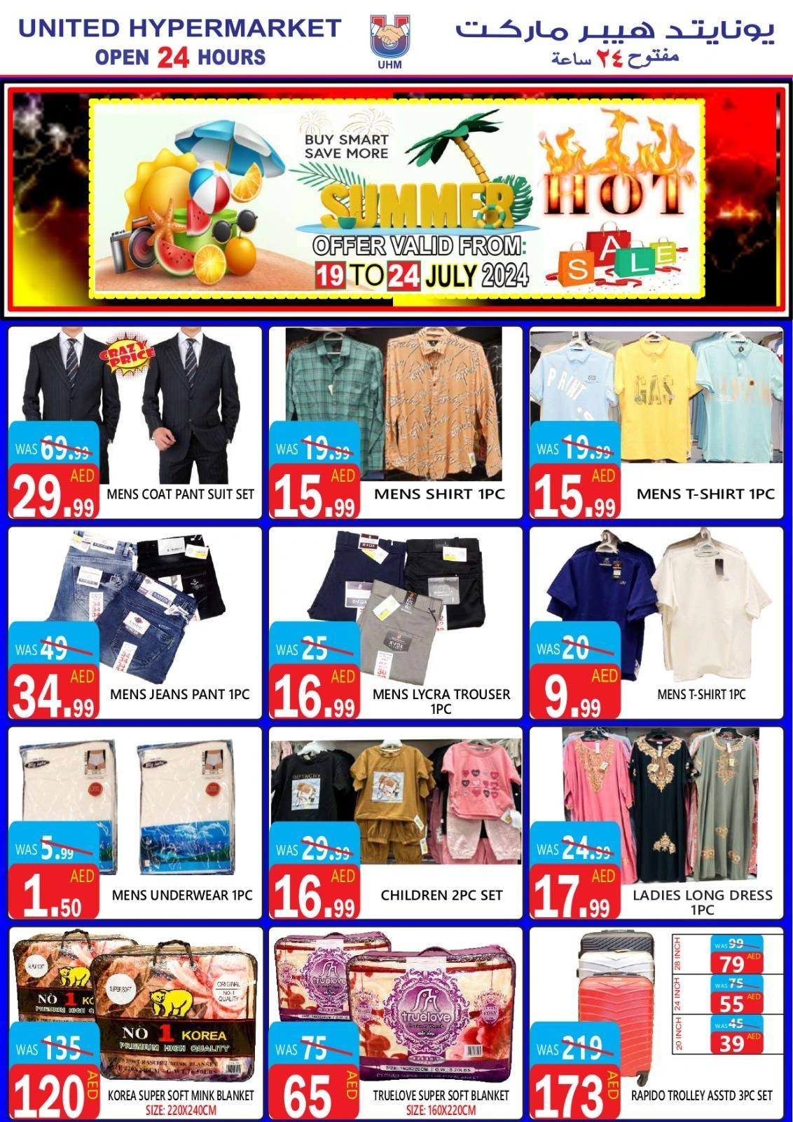 Page 16 in Summer Deals at United Hypermarket UAE