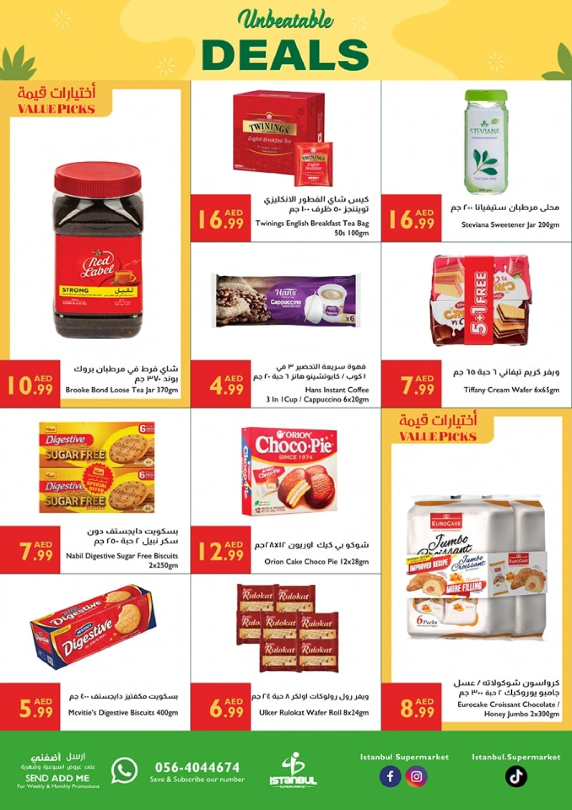 Page 3 in Unbeatable Deals at Istanbul supermarket UAE