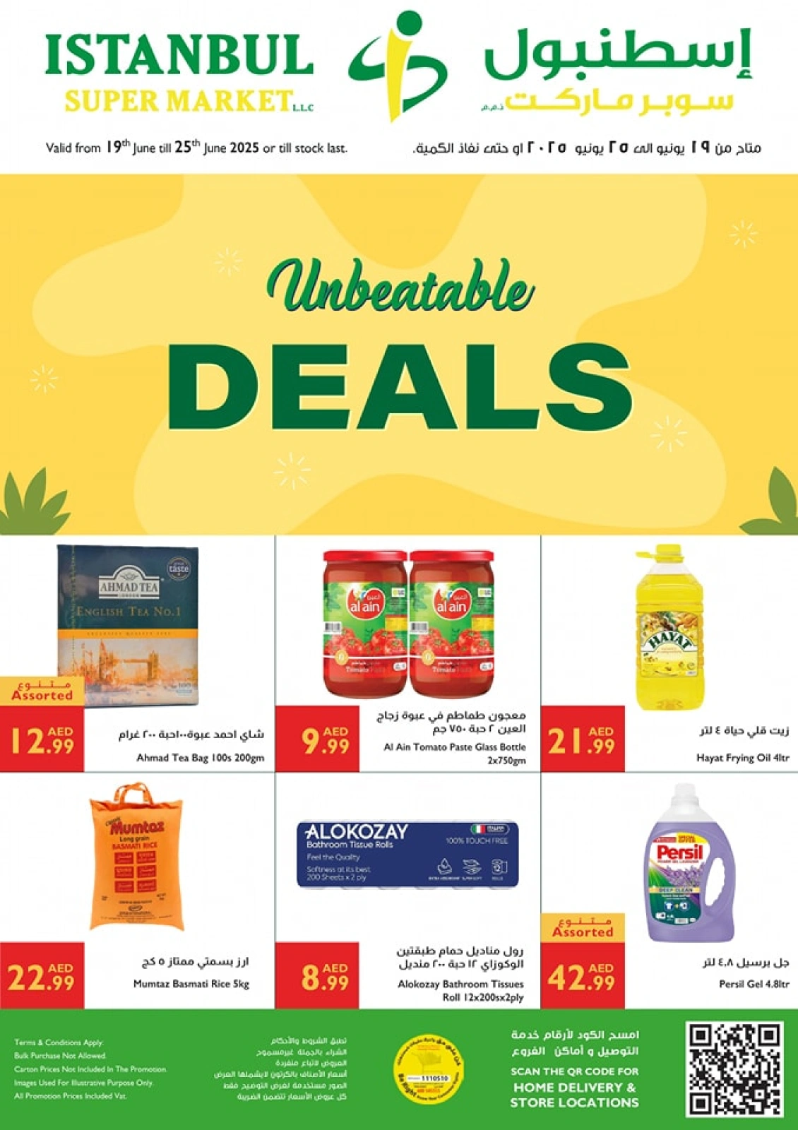 Page 1 in Unbeatable Deals at Istanbul supermarket UAE