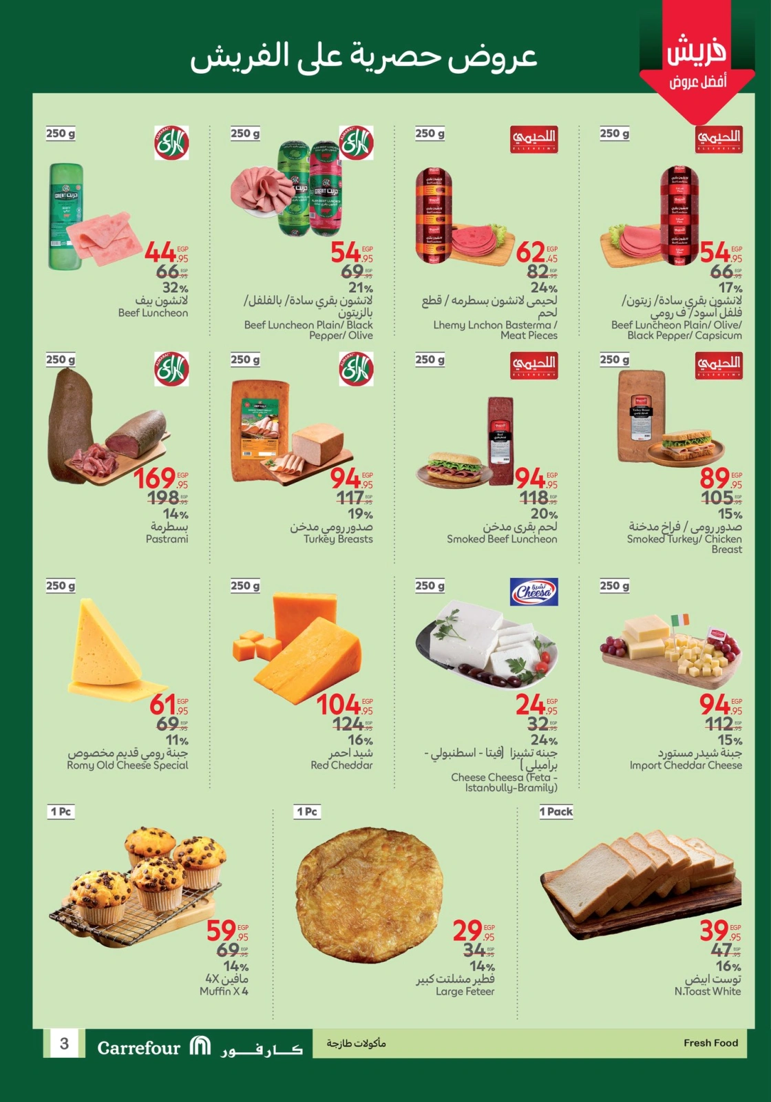 Page 3 in Fresh deals at Carrefour Egypt
