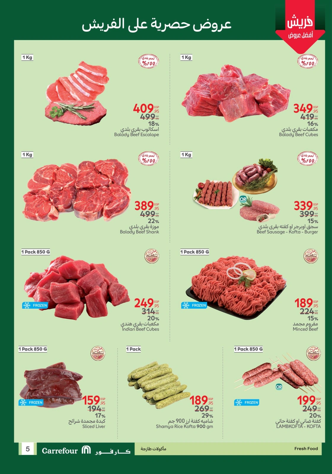 Page 5 in Fresh deals at Carrefour Egypt