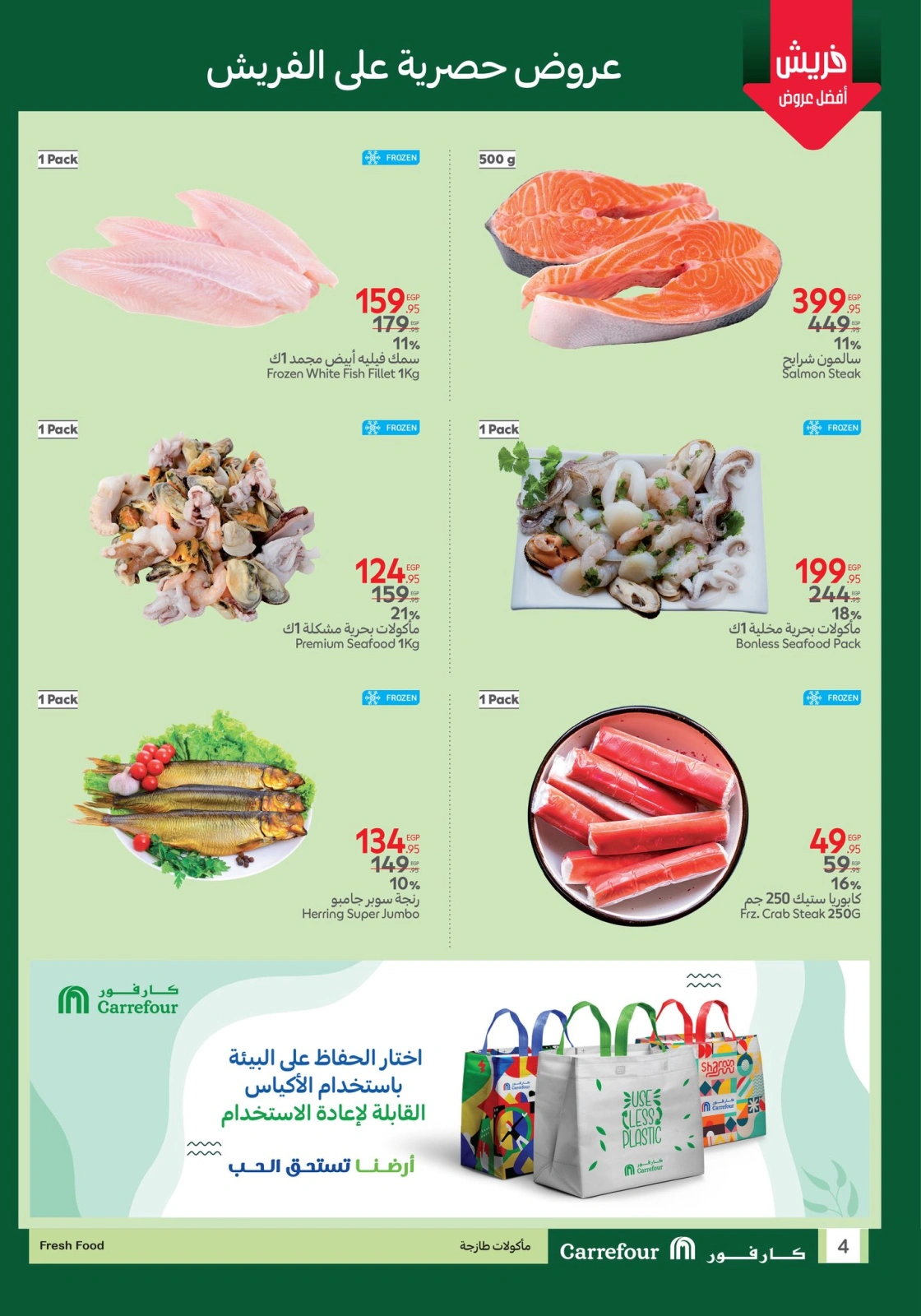 Page 4 in Fresh deals at Carrefour Egypt