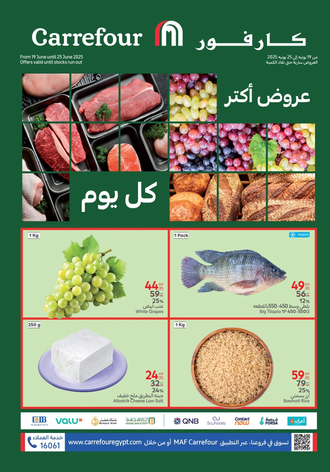 Page 1 in Fresh deals at Carrefour Egypt