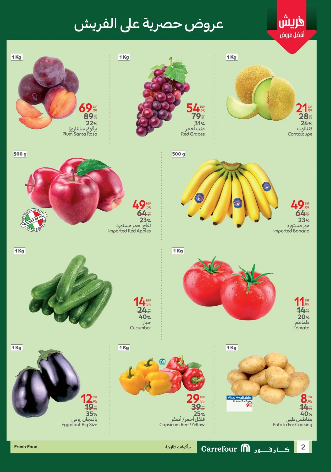 Page 2 in Fresh deals at Carrefour Egypt