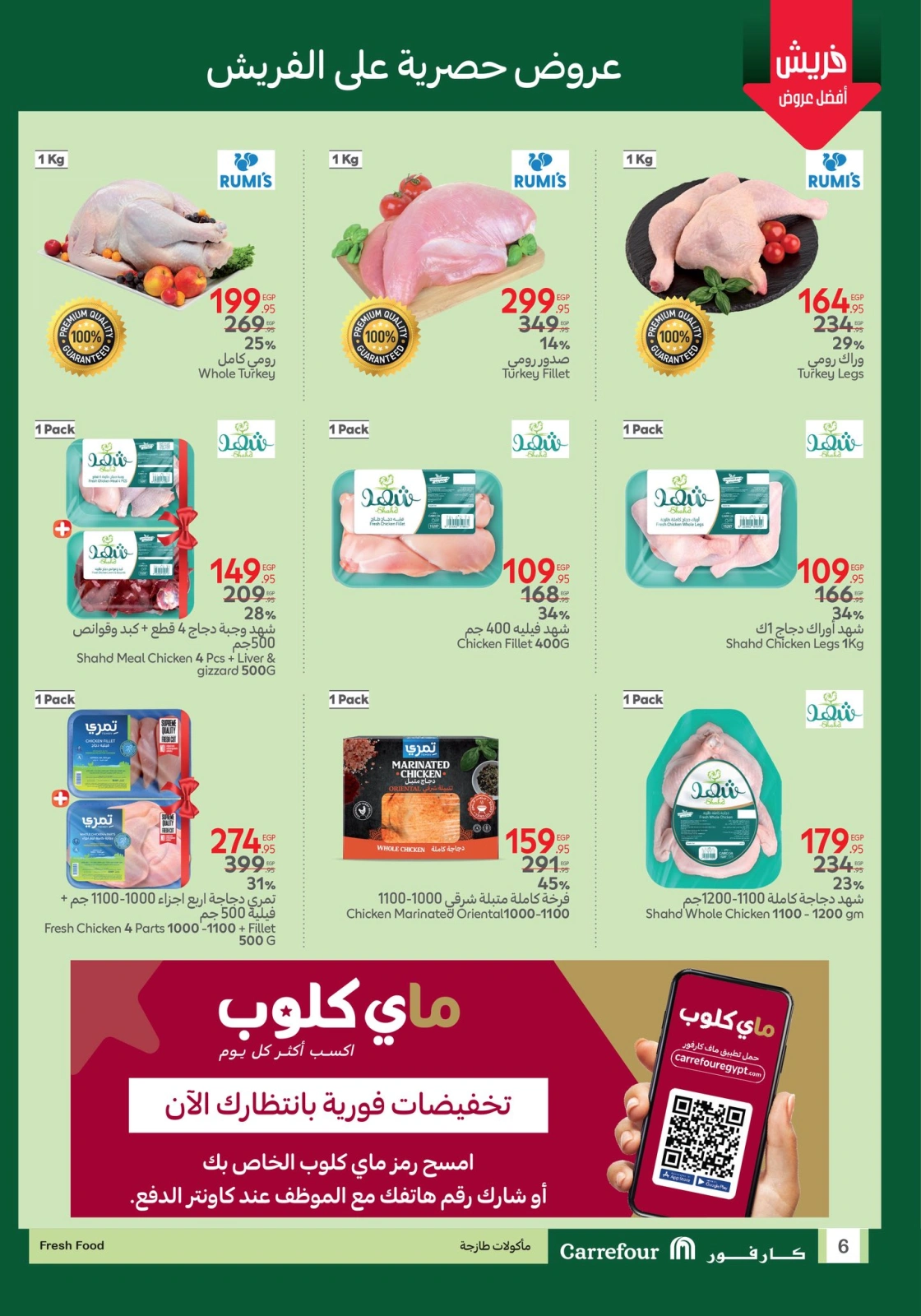 Page 6 in Fresh deals at Carrefour Egypt