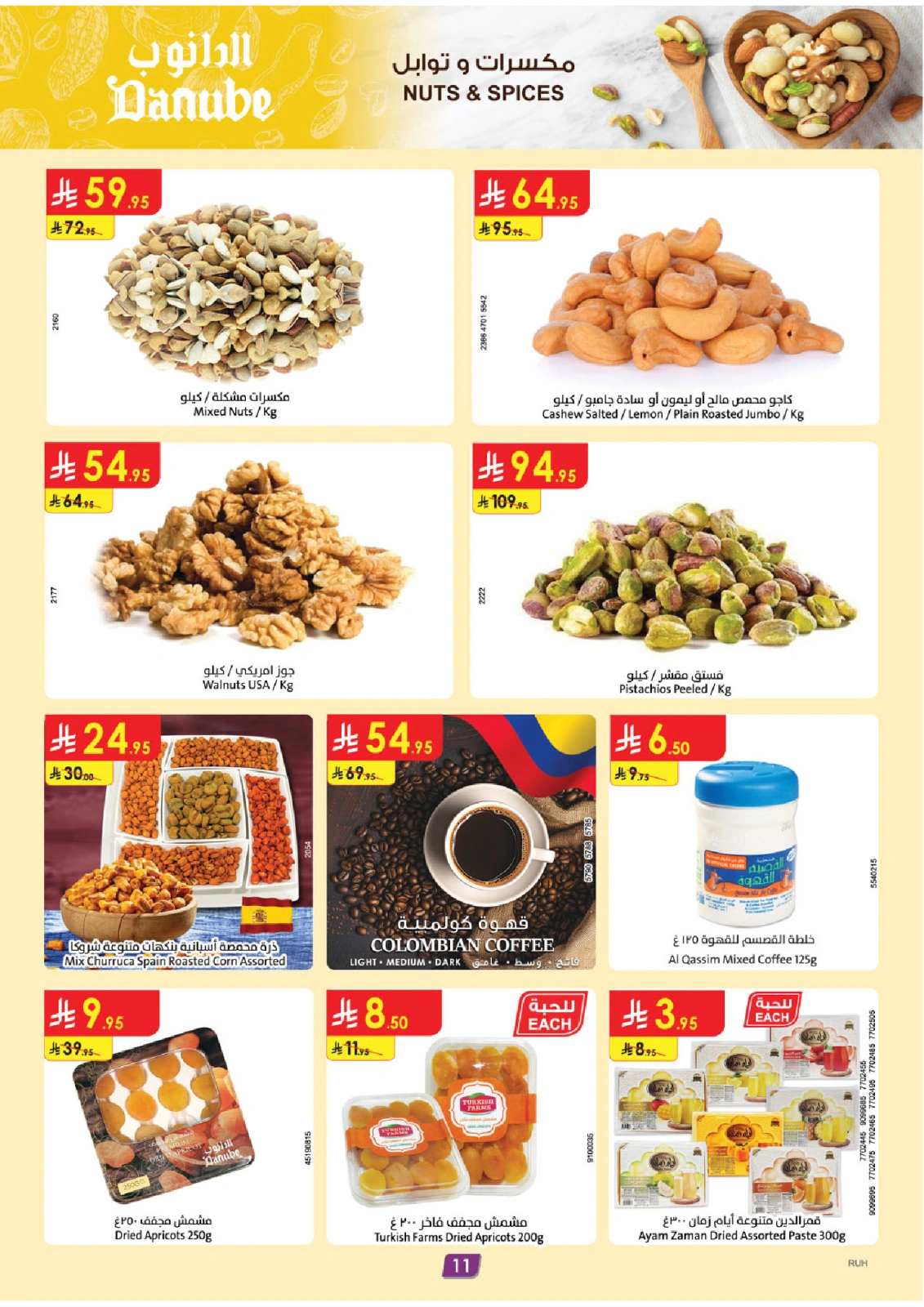 Page 11 in Hello Summer Deals at Danube Saudi Arabia