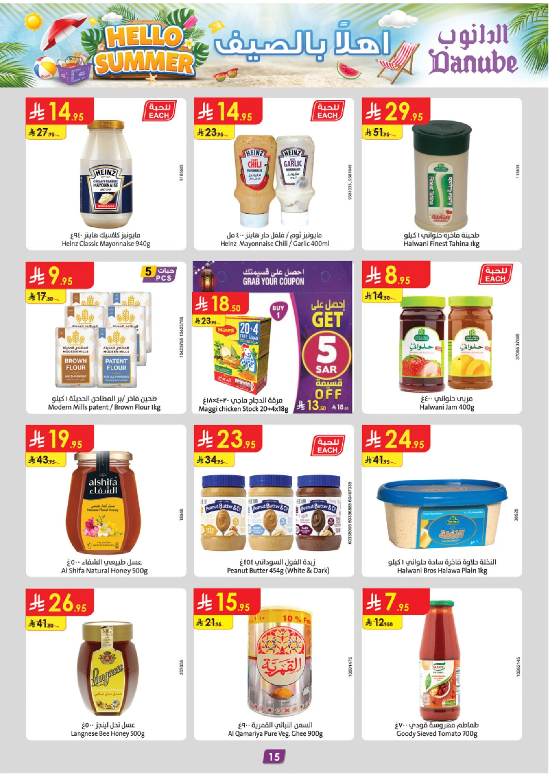 Page 15 in Hello Summer Deals at Danube Saudi Arabia