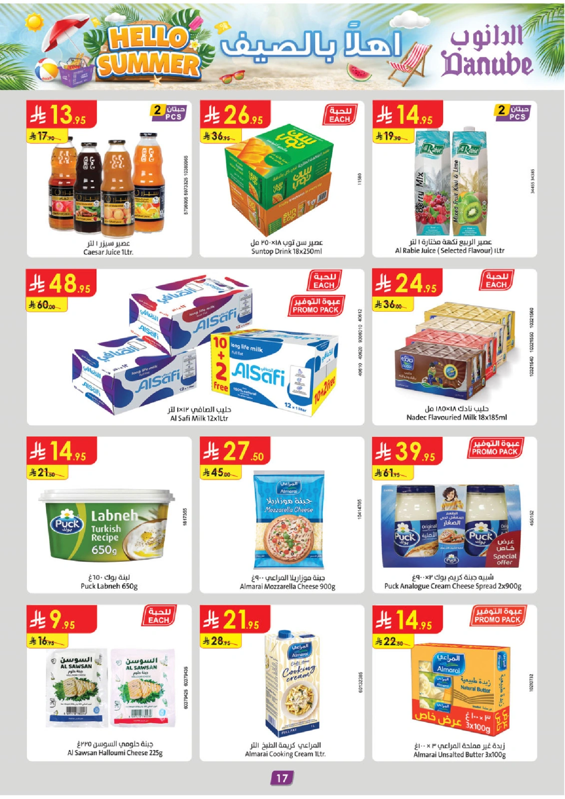 Page 17 in Hello Summer Deals at Danube Saudi Arabia