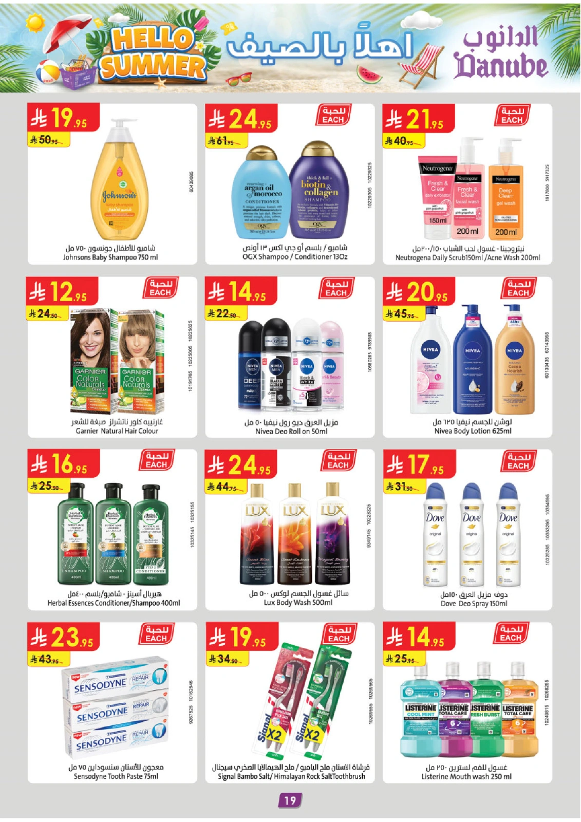 Page 19 in Hello Summer Deals at Danube Saudi Arabia