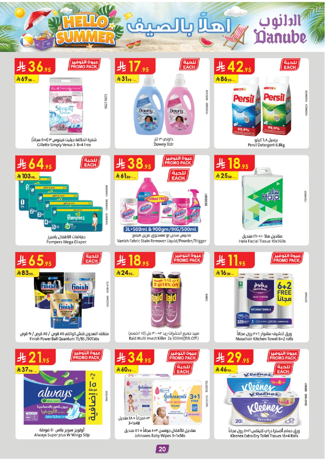 Page 20 in Hello Summer Deals at Danube Saudi Arabia