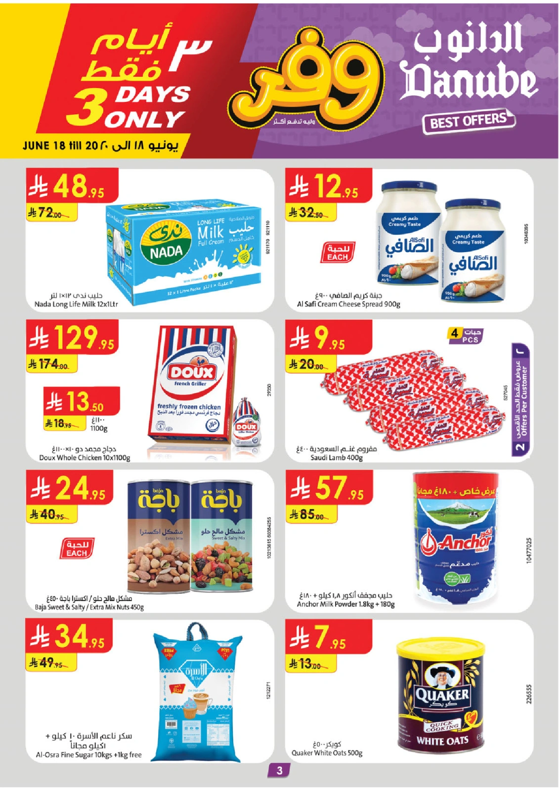 Page 3 in Hello Summer Deals at Danube Saudi Arabia