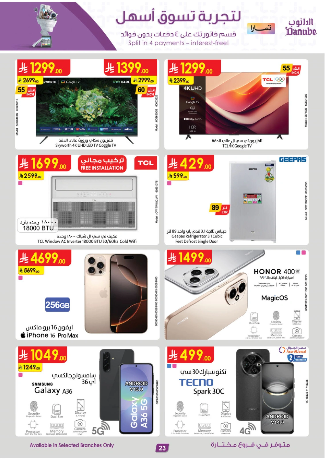 Page 23 in Hello Summer Deals at Danube Saudi Arabia