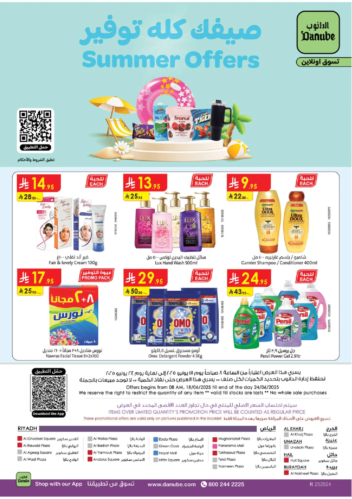 Page 24 in Hello Summer Deals at Danube Saudi Arabia