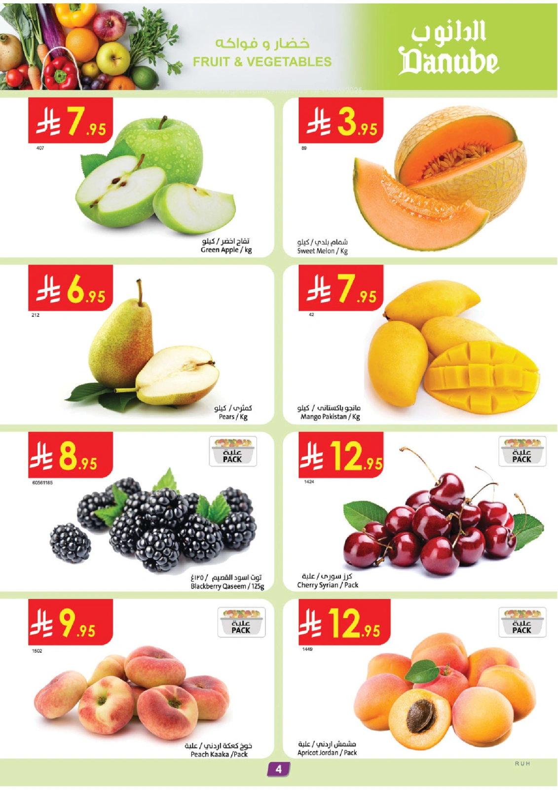 Page 4 in Hello Summer Deals at Danube Saudi Arabia