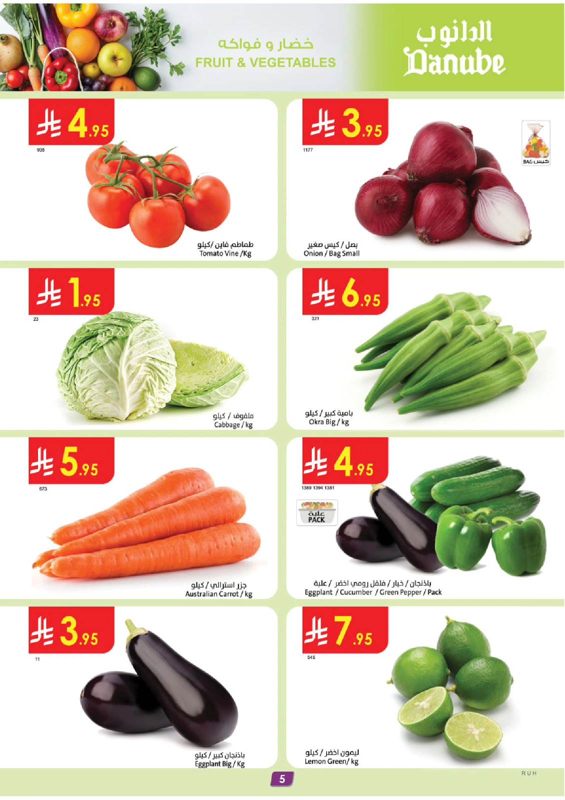 Page 5 in Hello Summer Deals at Danube Saudi Arabia
