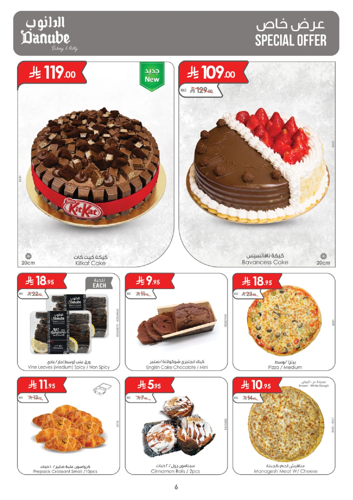 Page 6 in Hello Summer Deals at Danube Saudi Arabia
