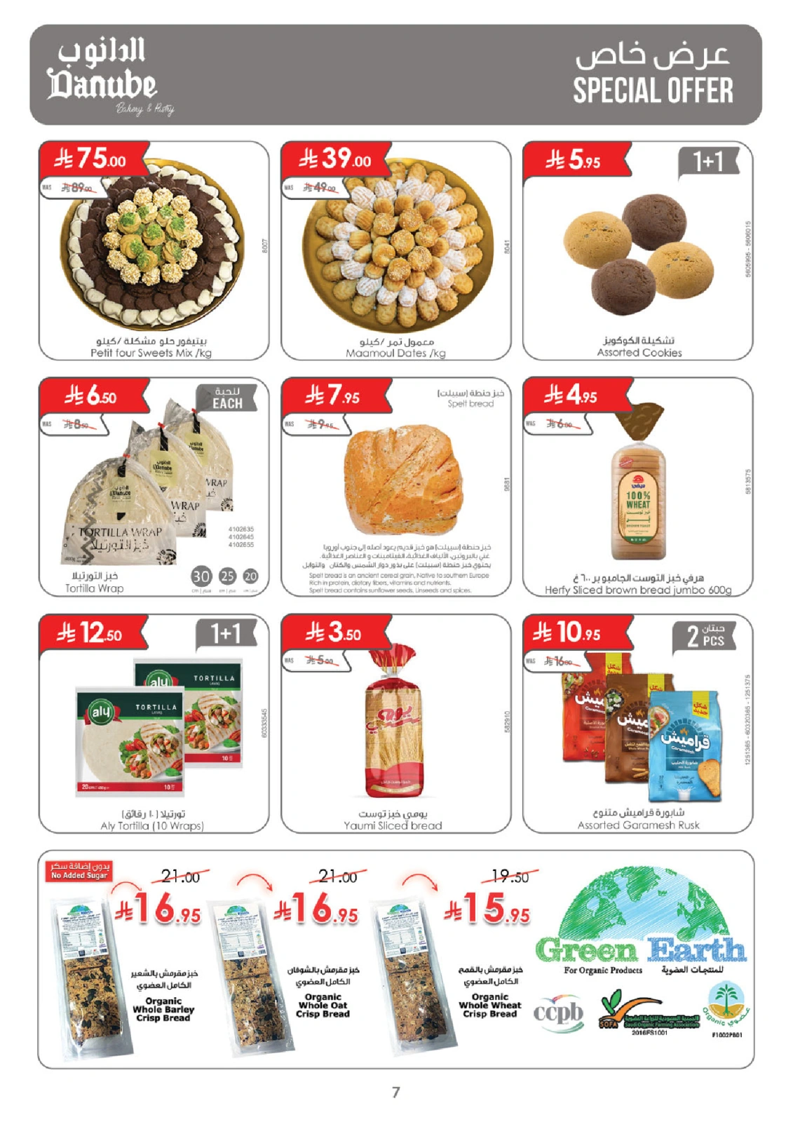 Page 7 in Hello Summer Deals at Danube Saudi Arabia
