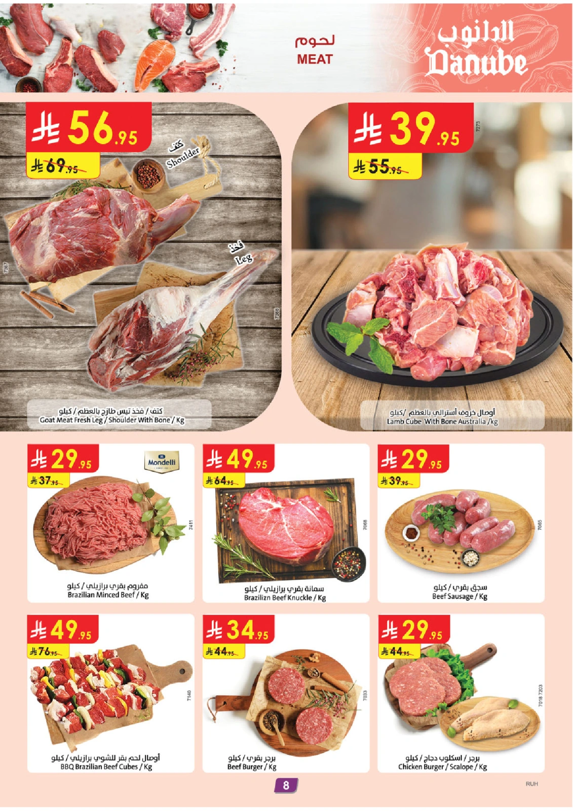 Page 8 in Hello Summer Deals at Danube Saudi Arabia