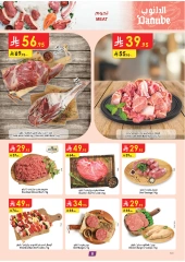 Page 8 in Hello Summer Deals at Danube Saudi Arabia