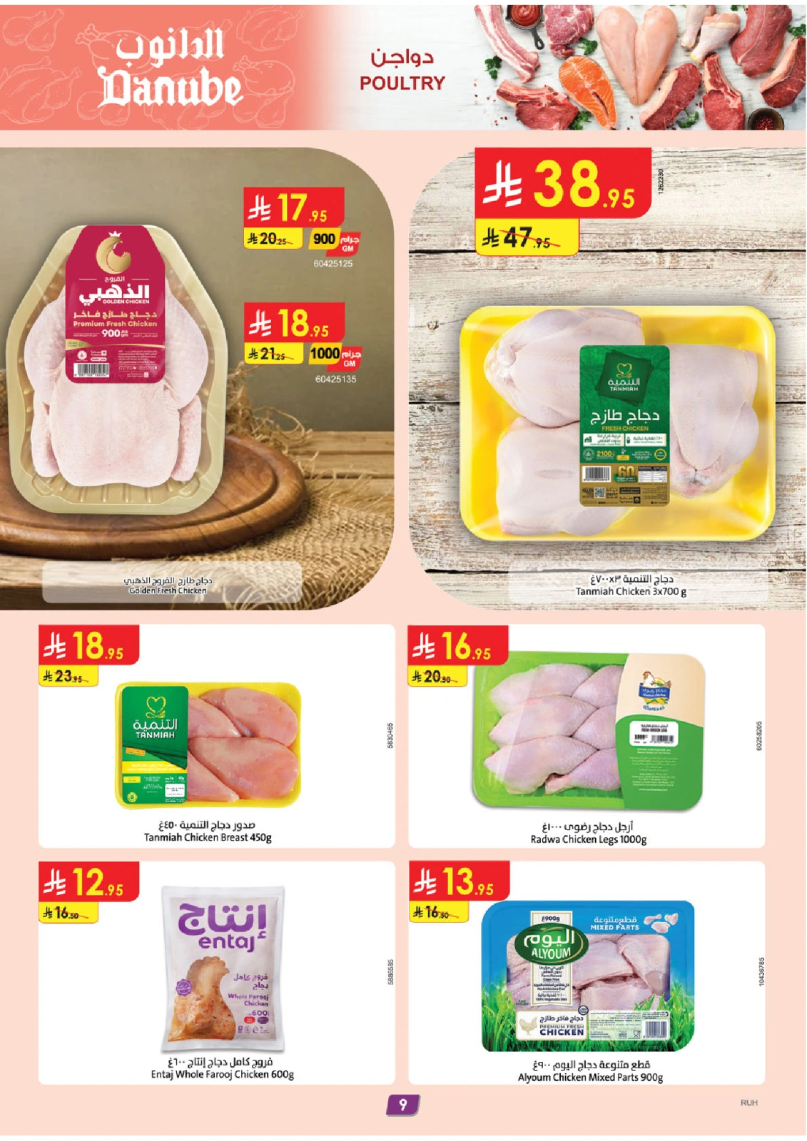 Page 9 in Hello Summer Deals at Danube Saudi Arabia