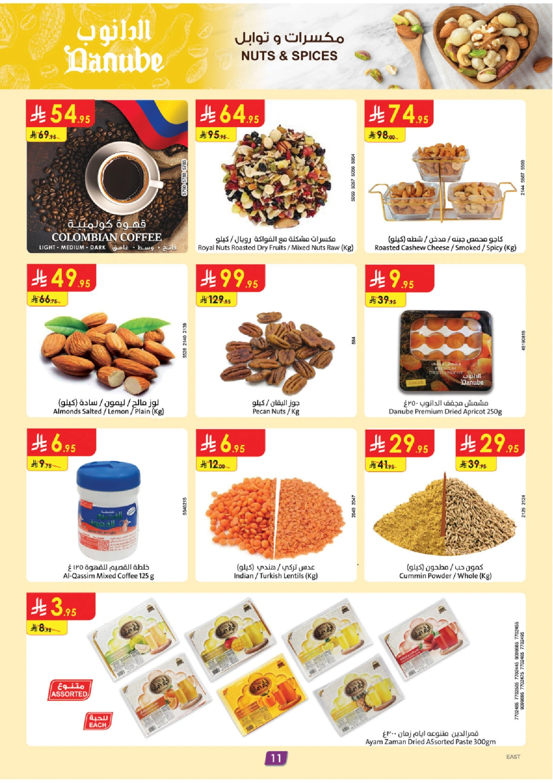 Page 11 in Hello Summer Deals at Danube Saudi Arabia