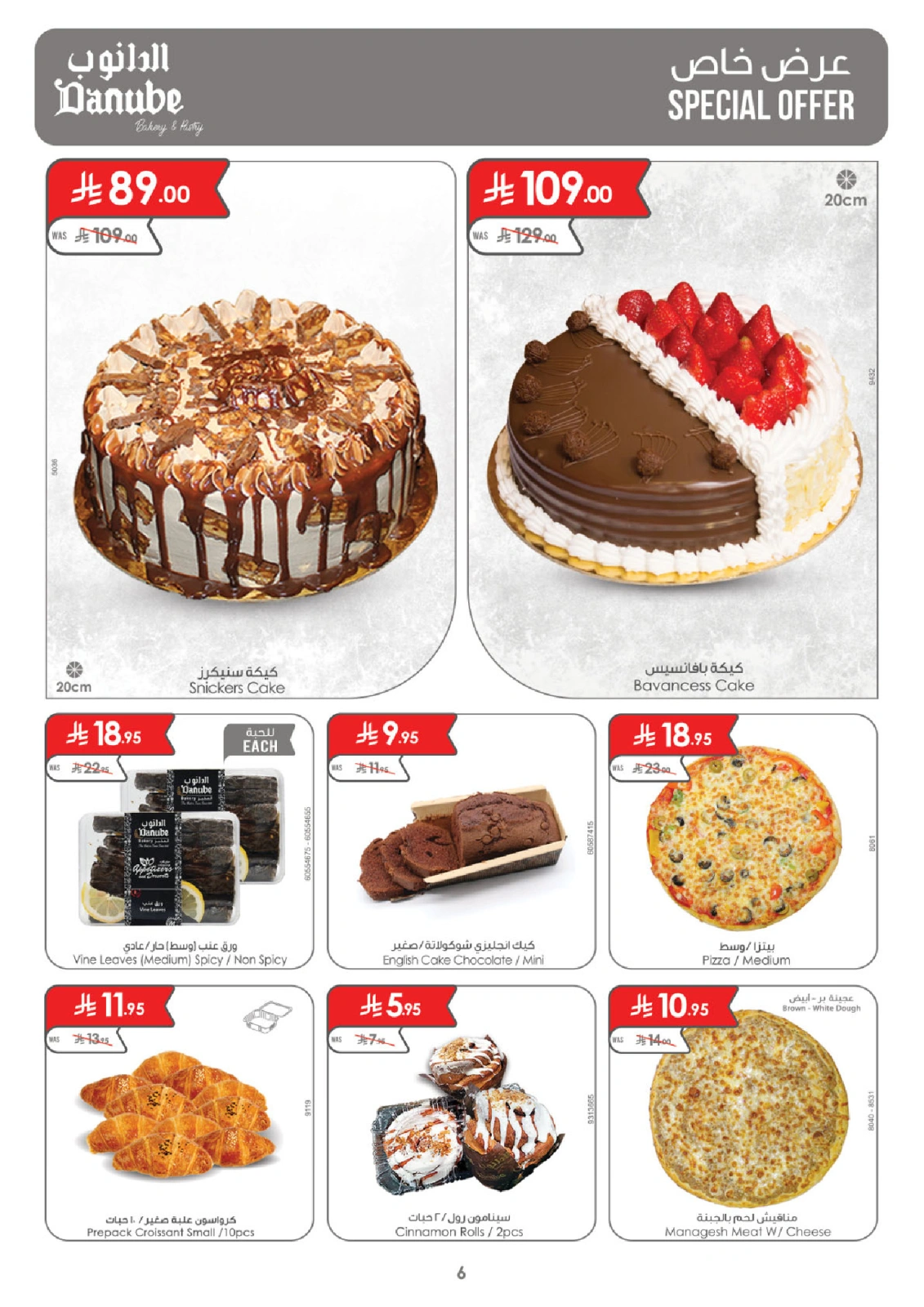 Page 6 in Hello Summer Deals at Danube Saudi Arabia