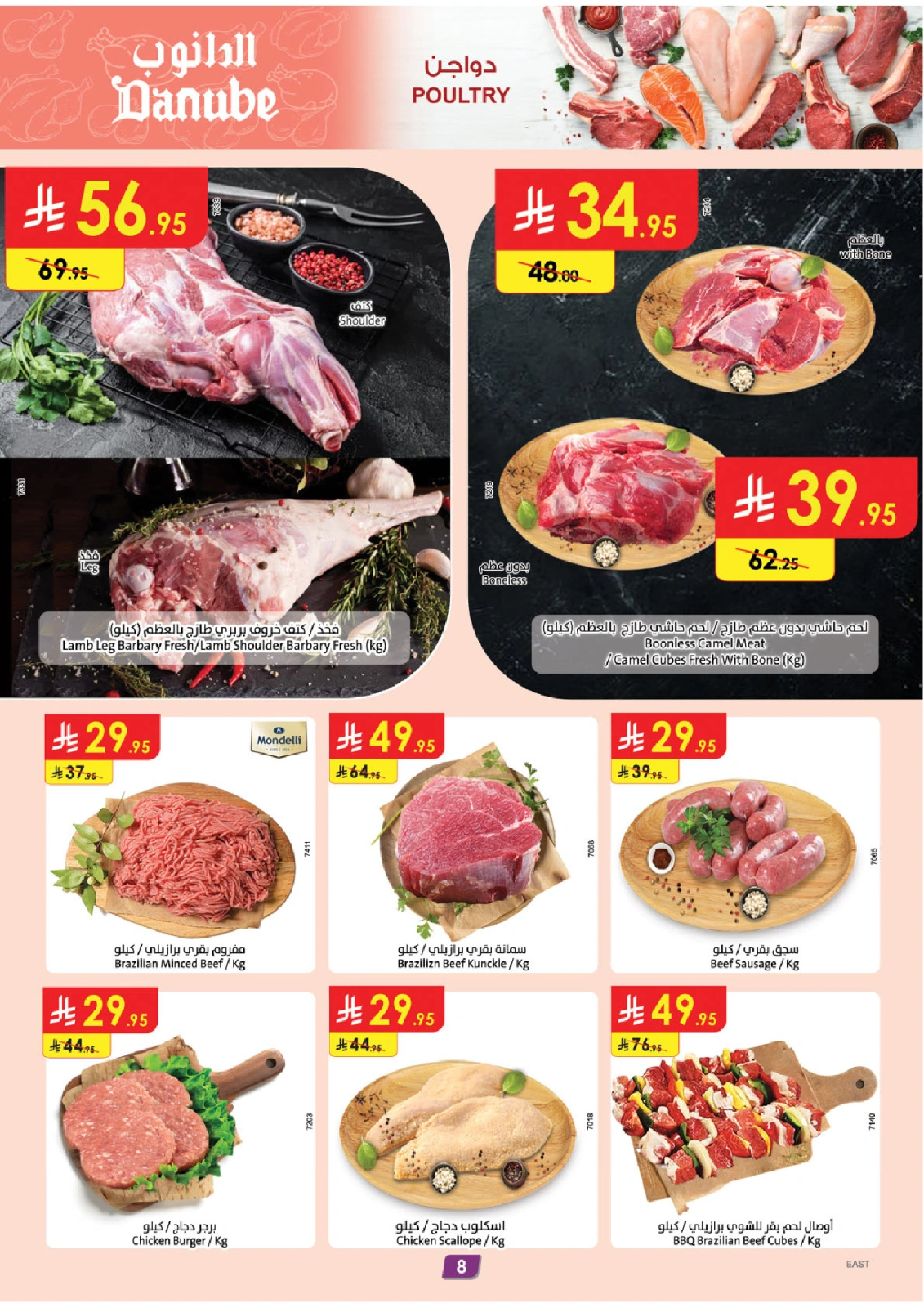 Page 8 in Hello Summer Deals at Danube Saudi Arabia