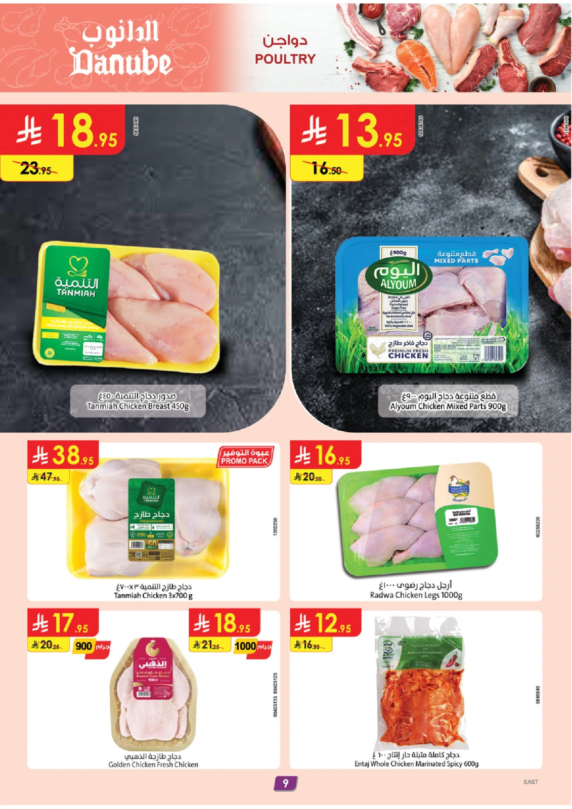 Page 9 in Hello Summer Deals at Danube Saudi Arabia