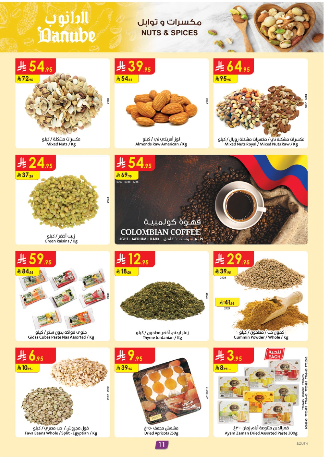Page 11 in Hello Summer Deals at Danube Saudi Arabia