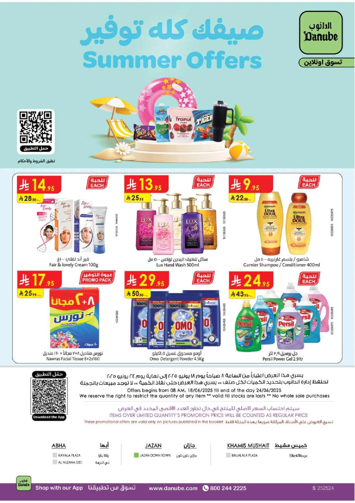 Page 24 in Hello Summer Deals at Danube Saudi Arabia