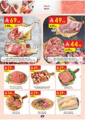 Page 8 in Hello Summer Deals at Danube Saudi Arabia