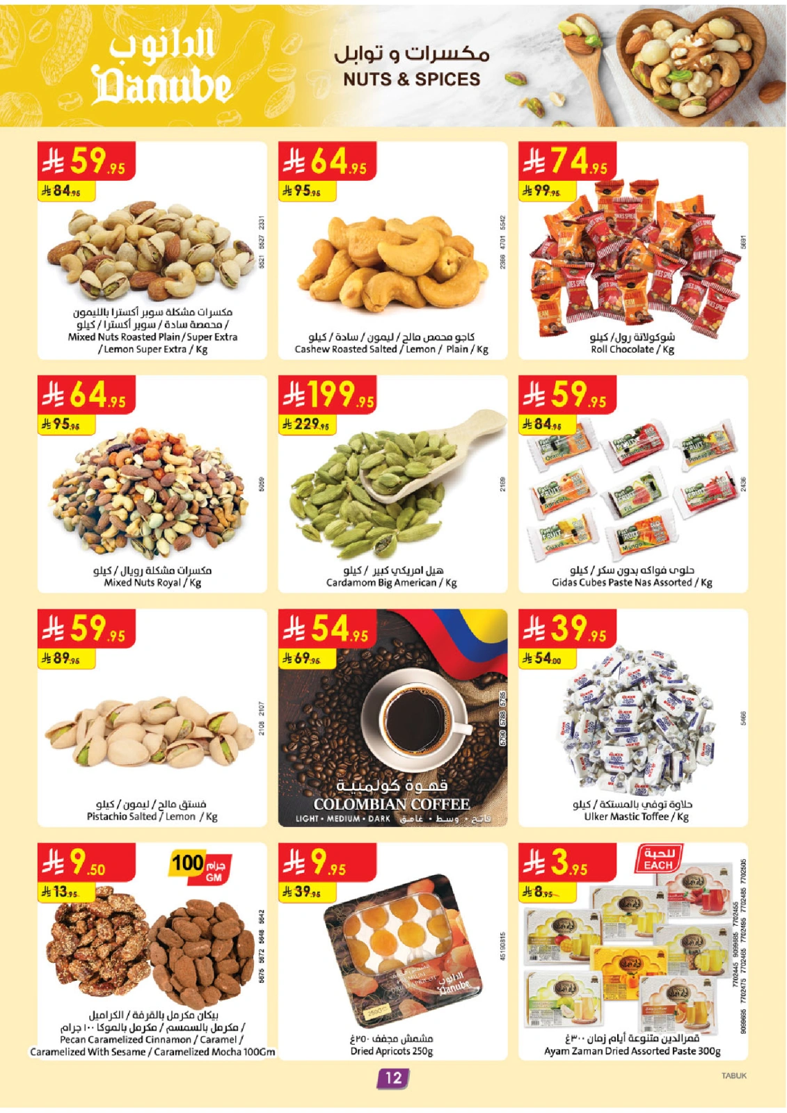Page 12 in Hello Summer Deals at Danube Saudi Arabia