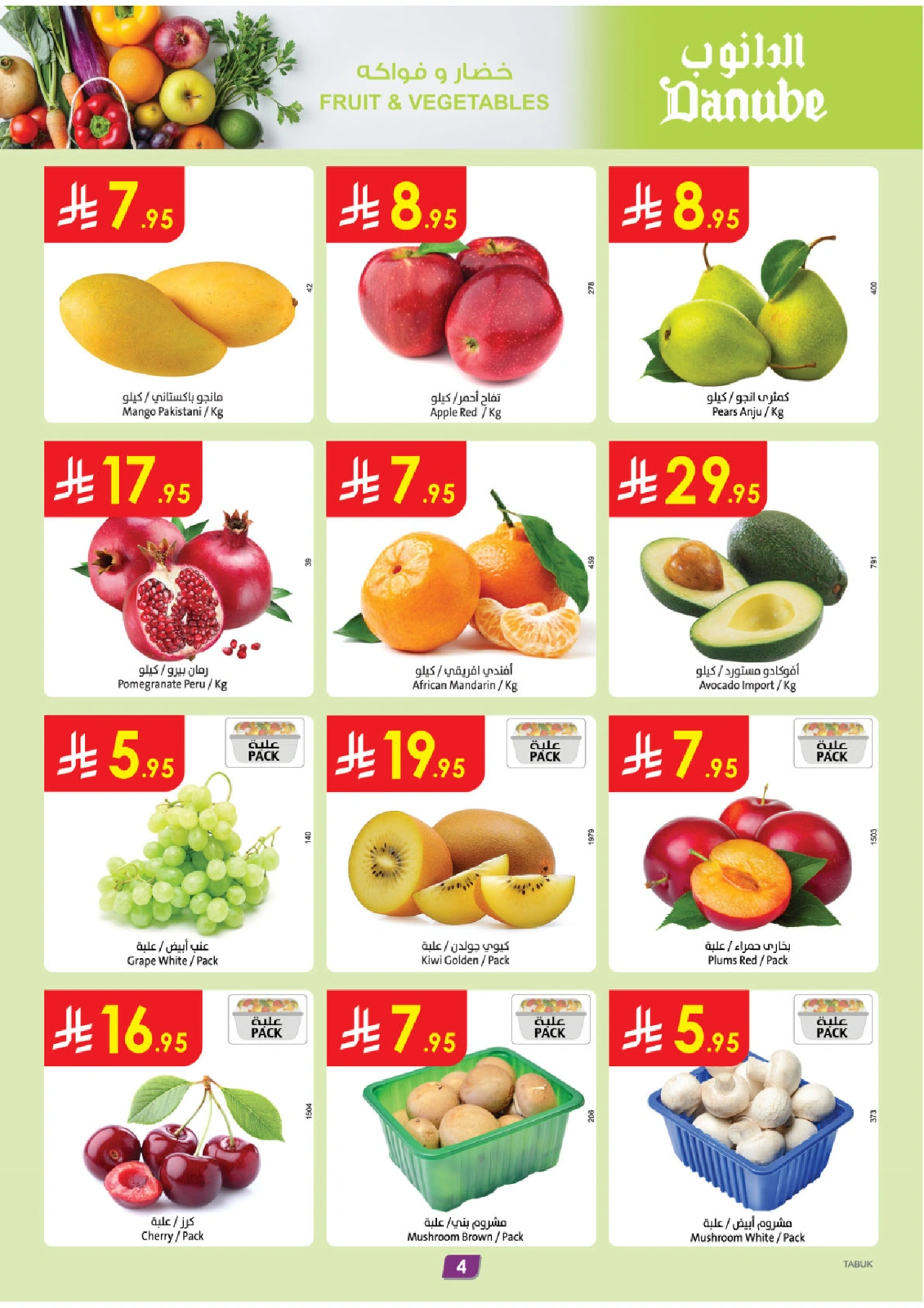 Page 4 in Hello Summer Deals at Danube Saudi Arabia