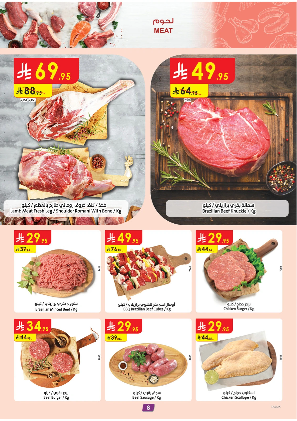 Page 8 in Hello Summer Deals at Danube Saudi Arabia
